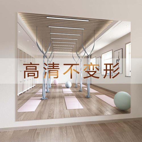【顺丰包邮】舞蹈镜子贴墙自粘