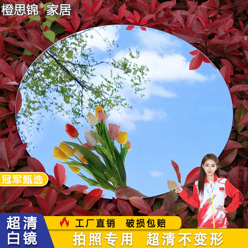 卡通镜子高清防氧化免打孔幼儿园卫生间厕所洗手池异形儿童贴墙镜