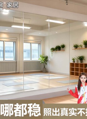 全身镜子贴墙自粘跳舞镜高清舞蹈镜mirror瑜伽镜练功镜超大镜子
