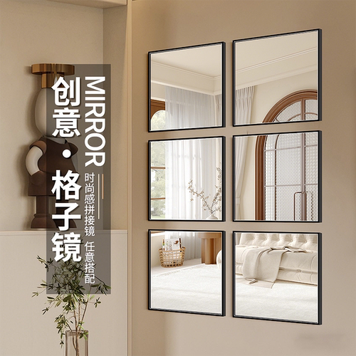 法式格子铝合金组合全身镜