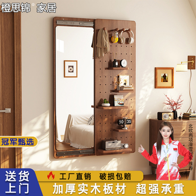 实木洞洞板推拉隐形壁挂全身镜