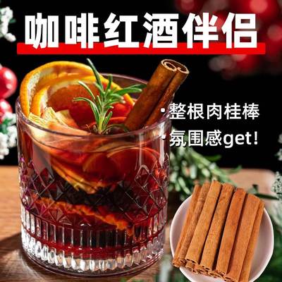 肉桂棒正品旗舰店热红酒咖啡装饰香料干货的功效与作用非锡兰特级