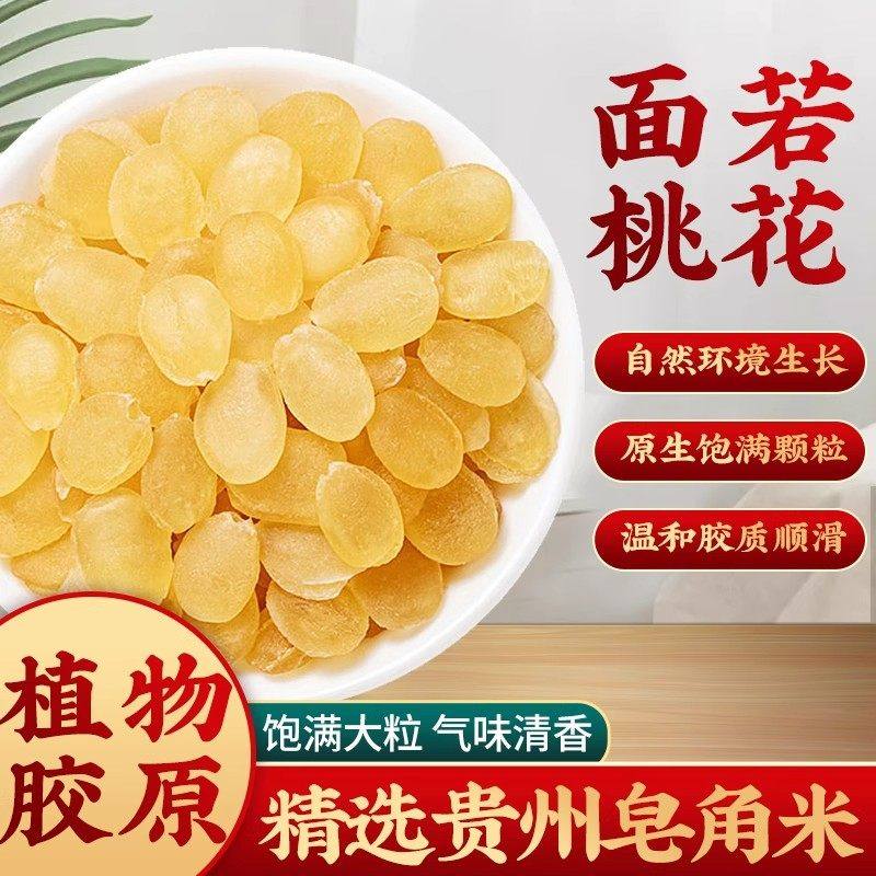 特级双荚皂角米云南天然无杂质雪莲子无糖无硫大粒皂荚米食用干货,粮油调味/速食/干货/烘焙,特色干货及养生干料,淘宝优惠券,粉丝福利购,淘宝优惠卷