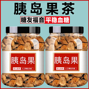 胰岛果官方旗舰店正品中药材500g天然中老年洋姜干茶血糖控制泡水