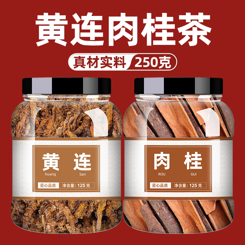 黄连肉桂交泰丸茶包中药材正品四川鸡爪黄连野生特级生川连肉桂心