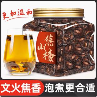 焦山楂旗舰店可搭炒麦芽焦山楂陈皮焦麦芽焦神曲鸡内金非中药材