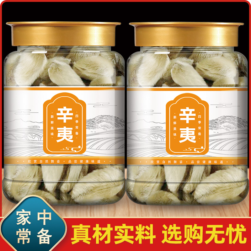 辛夷花中药材正品野生新货去梗手选大花毛桃香料木笔花泡茶泡水喝