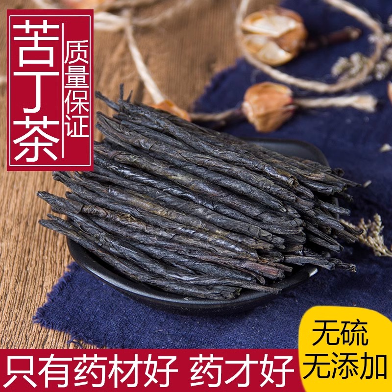 正品苦丁茶500g海南大叶苦丁茶散装非贵州余庆野生小叶苦丁花草茶