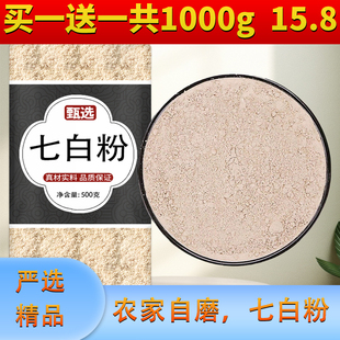 杏仁七白饮现磨银耳薏仁茯苓莲子百合南杏仁红枣女性白净食补早餐