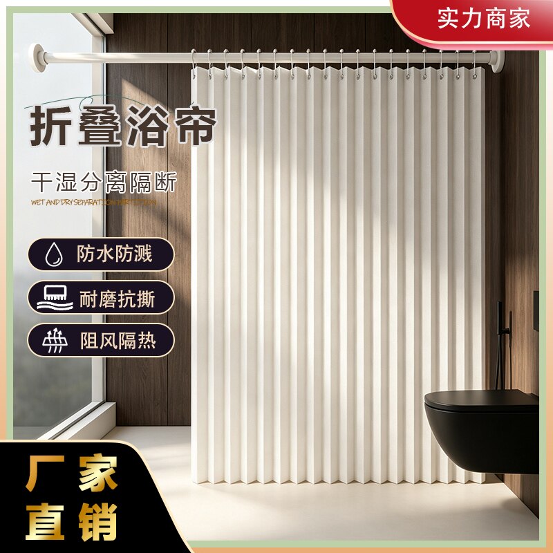 浴室折叠干湿分离浴室挡水帘
