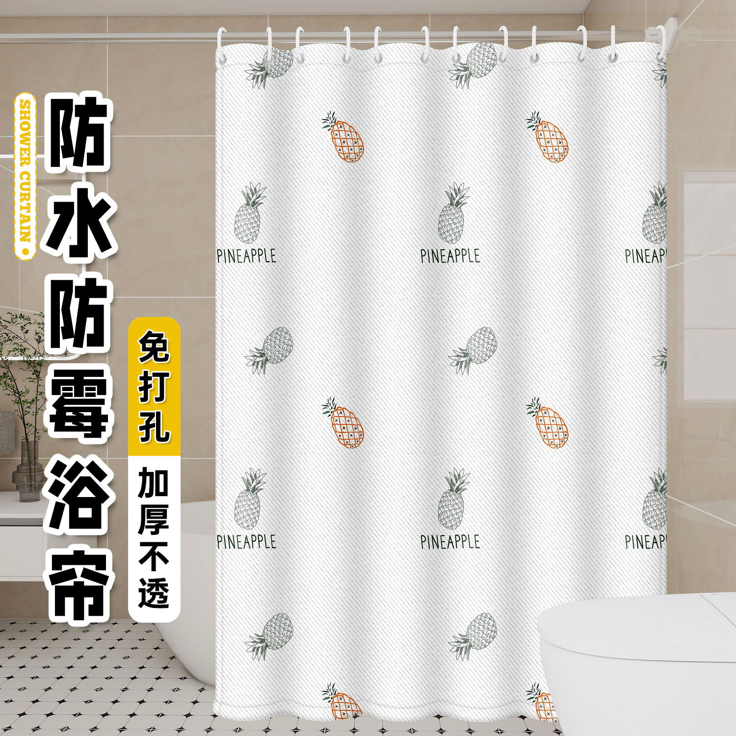 洗澡防水帘浴室遮挡帘