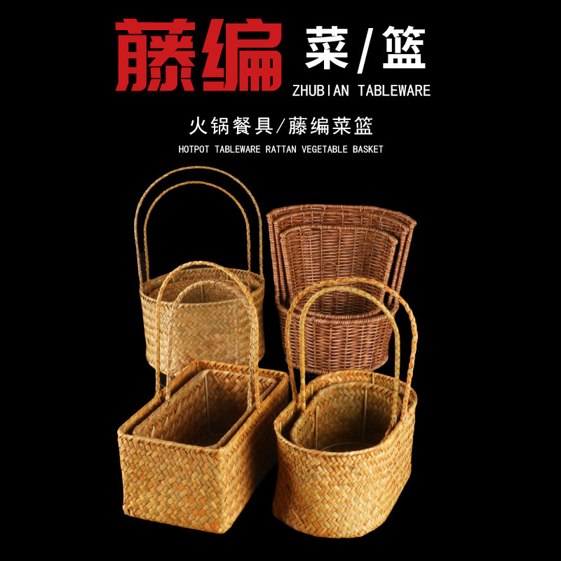 火锅店餐具藤编手提篮子草编竹编编织手工插花篮仿真小花篮植物篮