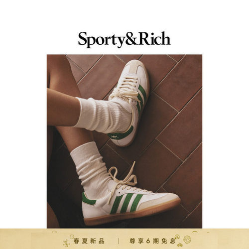 [碳酸同款]Sporty&Rich 联名男女同款SAMBA OG复古运动鞋德训鞋