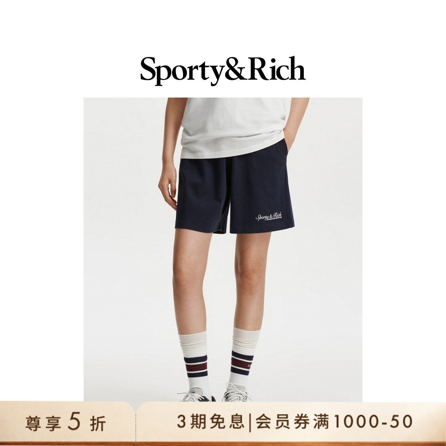 [奢享价]Sporty&Rich 男女同款美式复古运动健身直筒短裤