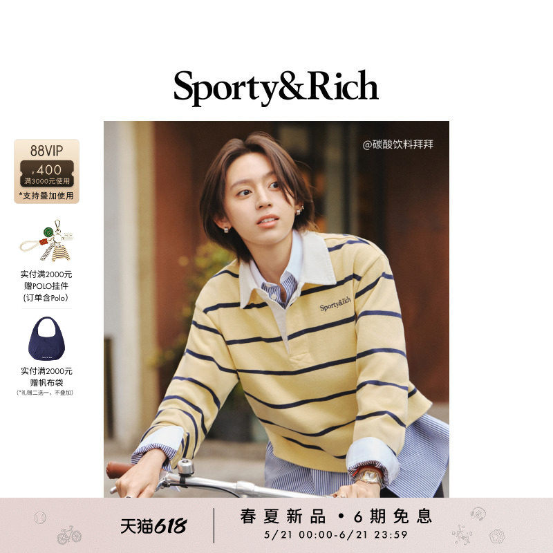 [明星同款]Sporty&Rich Preppy系列女士学院风条纹长袖Polo卫衣