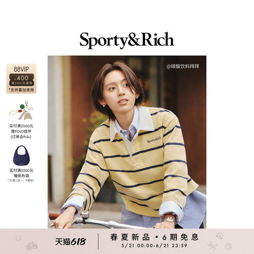 [明星同款]Sporty&Rich Preppy系列女士学院风条纹长袖Polo卫衣