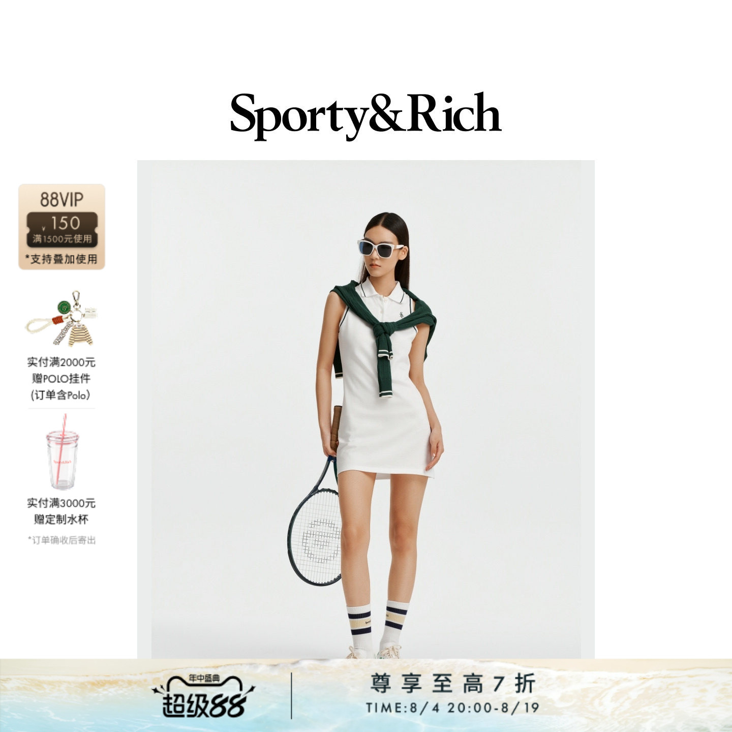 [甄选八折]Sporty&Rich 女士白色老钱Polo网球风无袖连衣裙短裙