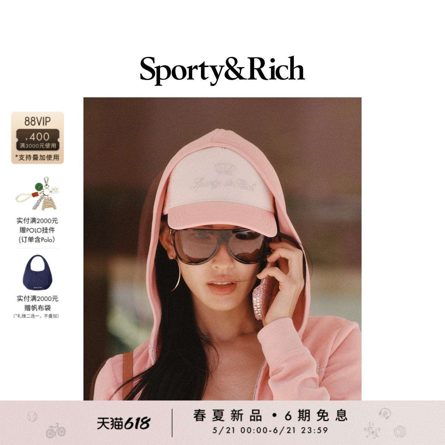 [春夏新品]Sporty&Rich 联名系列男女同款清爽活力棒球帽卡车帽