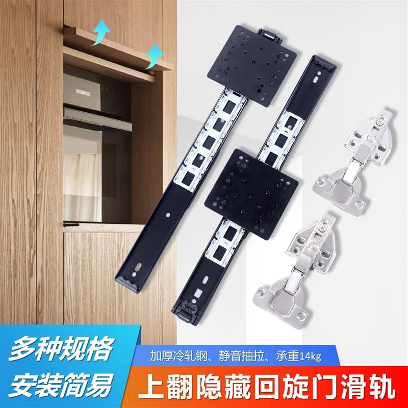 橱柜烤箱空调g柜上翻隐藏折叠回旋门滑轨口袋门顶装导轨道五金配