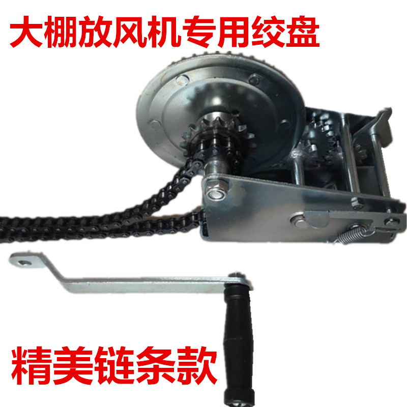 大棚放风机 g手摇绞盘 大棚手摇卷扬机 链条式手动绞盘 单轮卷帘