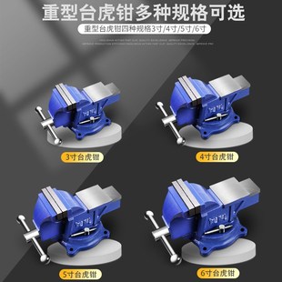 台钳工作台重型台虎钳q小型家用虎桌钳子工业级平口夹具6寸8寸