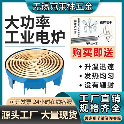 大功率工业电炉实验室用电炉可调温电炉炒菜做饭家U用电炉万用电
