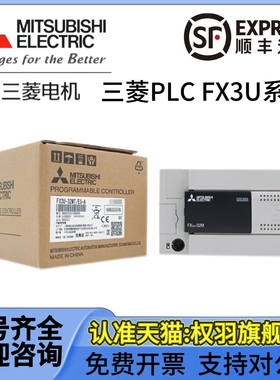 三菱控制器PLC FX3U-16/32/48/64/80MT MR FX3U-128MT/ES-A MR