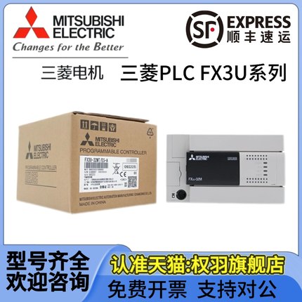 三菱控制器PLC FX3U-16/32/48/64/80MT MR FX3U-128MT/ES-A MR