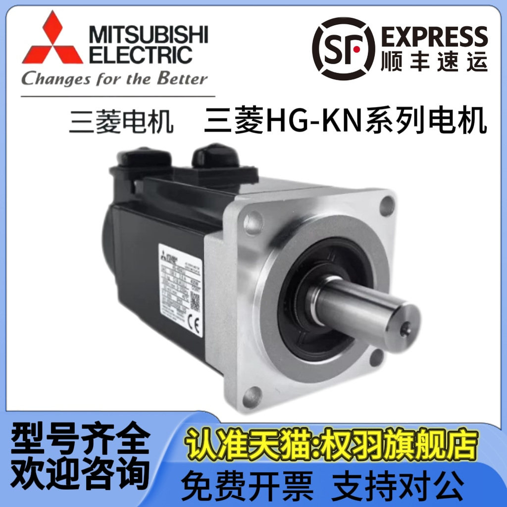 三菱电机HG-KN13J-S100 23J/BJ 43J/ 73J/BJ HG-SN52BJ/102/152