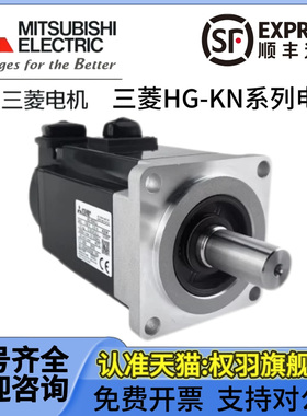 三菱电机HG-KN13J-S100 23J/BJ 43J/ 73J/BJ HG-SN52BJ/102/152