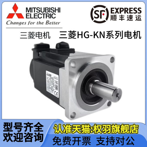 三菱电机HG-KN13J-S10023J/BJ
