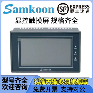 070HE 070B 070FE102HEFSHSMEGE 显控触摸屏SA 070F