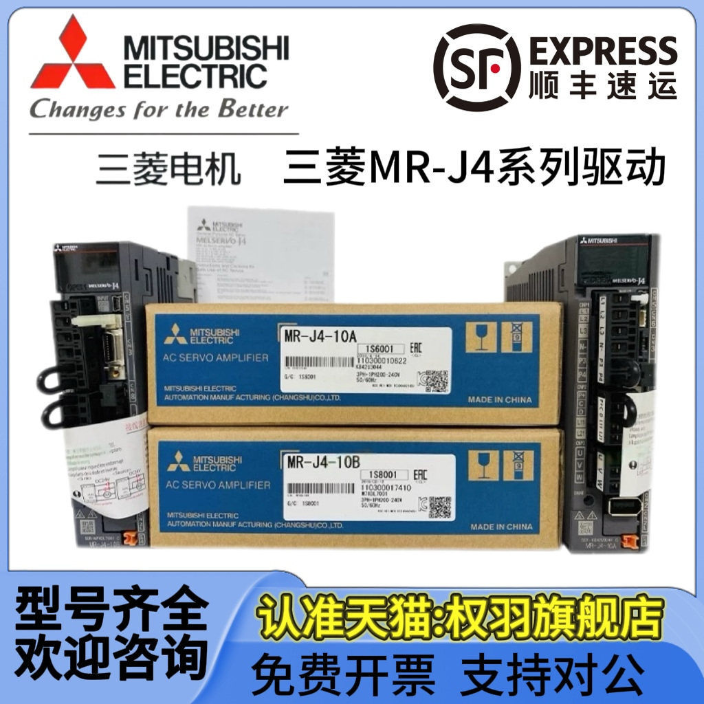 三菱驱动器MR-J4-10A/20A/40A/60A/70A/100A/200A/350A/B/J2S/J3