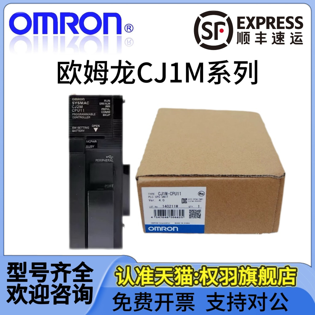 PLC模块CJ1M-CPU11/12/13/21/22