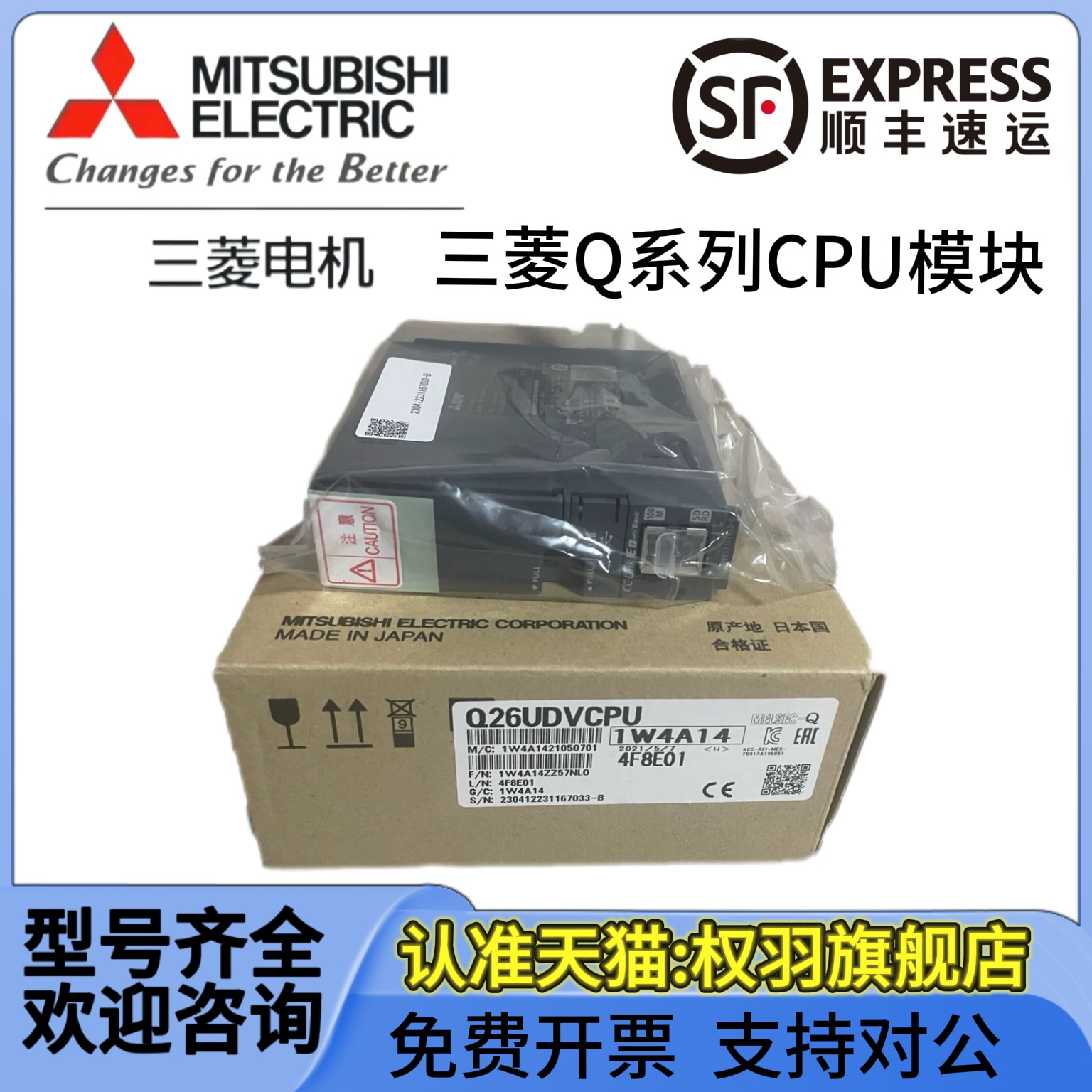 PLC模块Q03UDECPUQ06UDEHCPU
