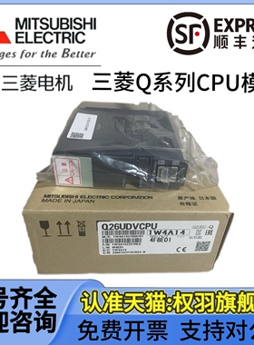 PLC三菱 Q03UDECPU Q06UDEHCPU Q04UDEHCPU Q13 Q20 Q26 06UDHCPU