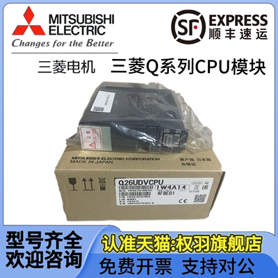 PLC模块Q03UDECPUQ06UDEHCPU