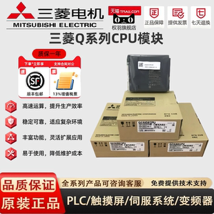 原装PLC模块Q03UDVCPU/Q04/Q06/Q10/Q13/Q20/Q26UDHCPU Q03UDCPU