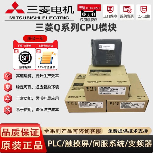 PLC模块Q03UDVCPU/Q04/Q06