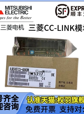 三菱模块AJ65VBTCU-68ADIN 68DAVN 68ADVN 68ADI 68ADV 68DAV.
