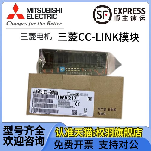 PLC模块AJ65VBTCU-68ADIN68DAVN