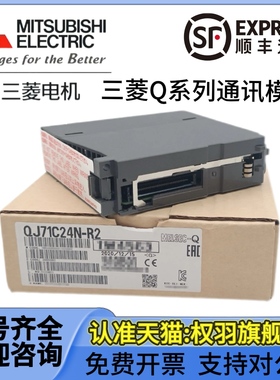 三菱QJ71C24N -R4 QJ61BT11N QJ71BR11 QJ71E71-100 MT91 MB -R2