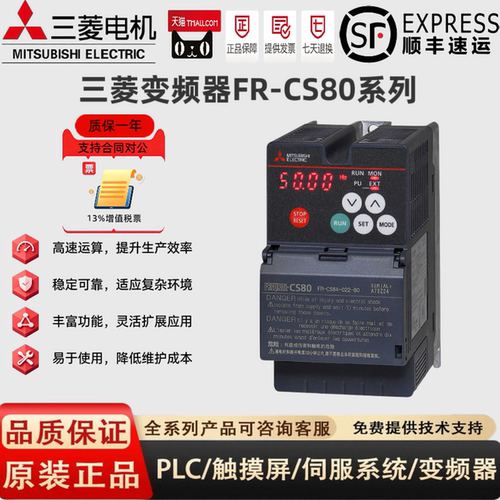 变频器FR-CS84-022-60/12/36/50