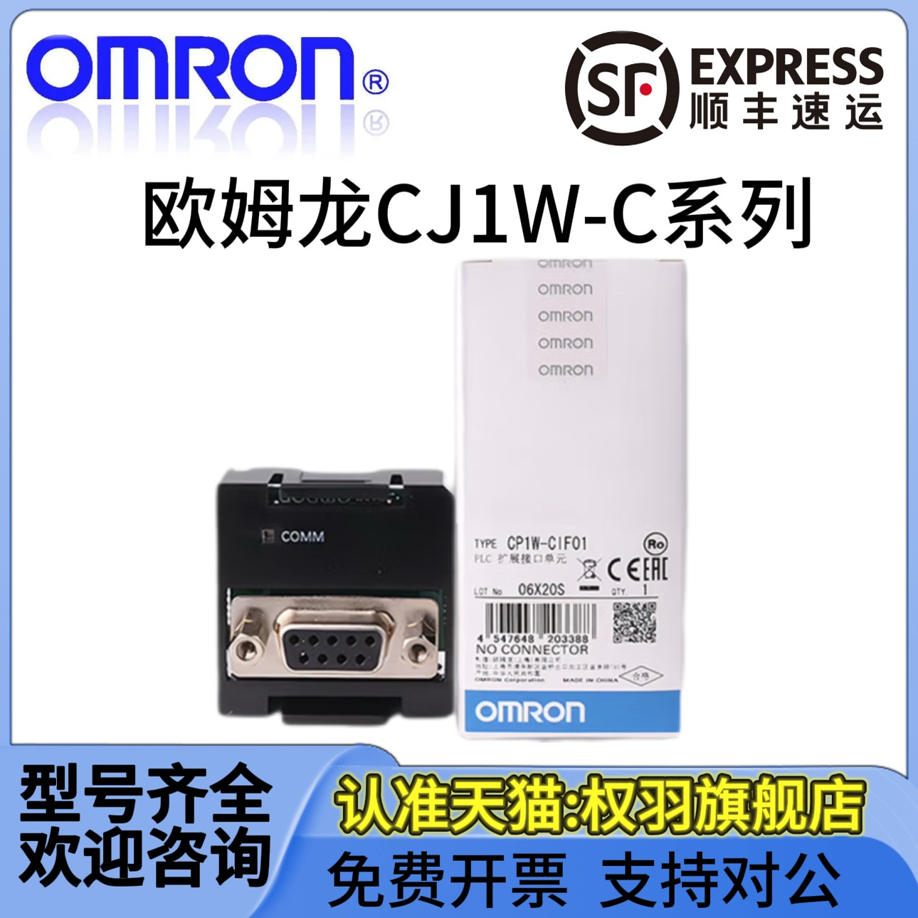 PLC模块CP1W-CIF01CIF11CIF12