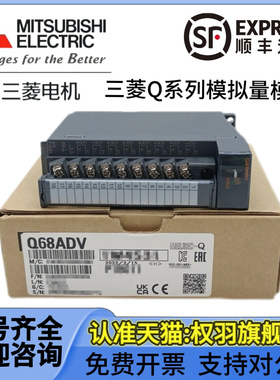 三菱模块 Q64AD Q68ADI Q62DAN Q64DAN Q68DAVN Q68DAIN Q68ADV/