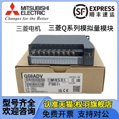 模拟量模块Q64ADQ68ADIQ62DAN