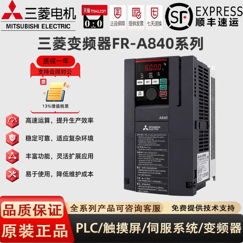 全新变频器FR-A840-00170-2-60