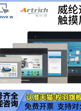 威纶触摸屏 TK6070iH/iK/MT6070iH/TK8070iH/MT8070iH/1/2/3/5WV