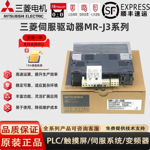 原装伺服驱动器MR-J3-10A
