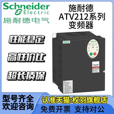 施耐德变频器ATV212HU15N4/22/3